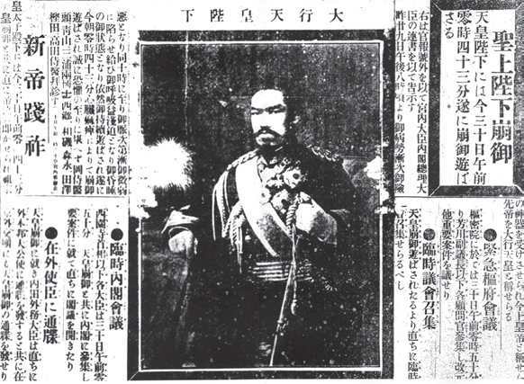 明治天皇の崩御を伝える「名古屋新聞」